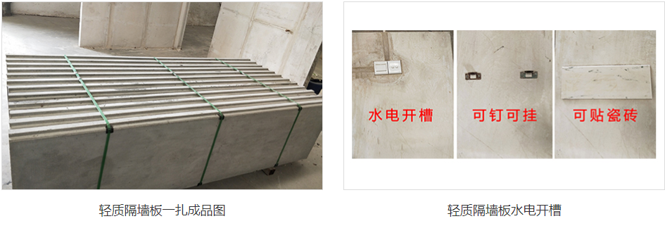 alc轻质隔墙板工厂如何把控质量