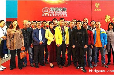 第三届深圳聚爱华体会hth颁奖盛典暨2017深雕装饰集团答谢晚宴圆满成功