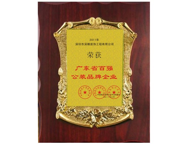 公装品牌企业