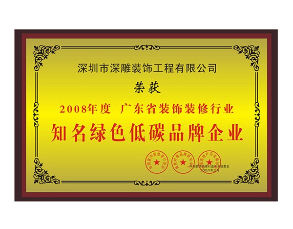 知名绿色低碳品牌企业