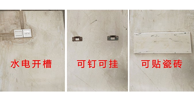 轻质隔墙板水电开槽