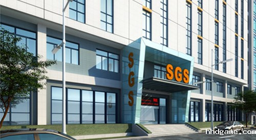 深圳市SGS通标标准公司
