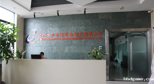 深圳市华奥通电子有限公司